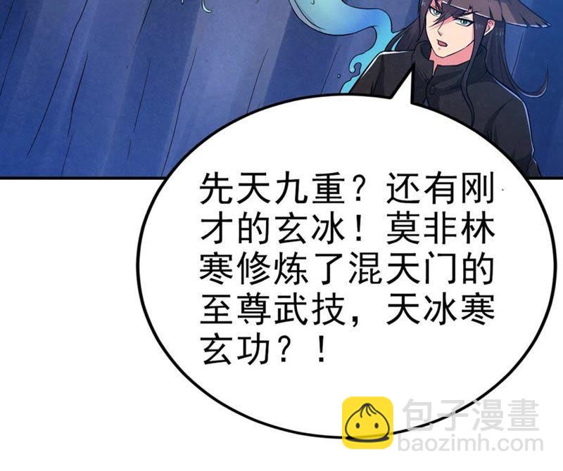 第9话 先天九重(1/2)-第74话