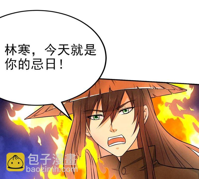 第9话 先天九重(1/2)-第74话