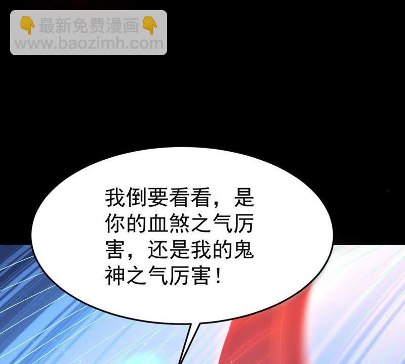 第90话 血煞狱象(1/2)-第156话