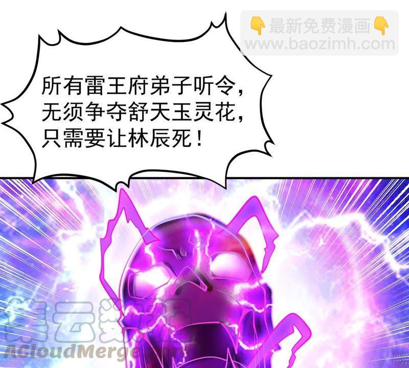 第92话 雷王的传信(1/2)-第158话