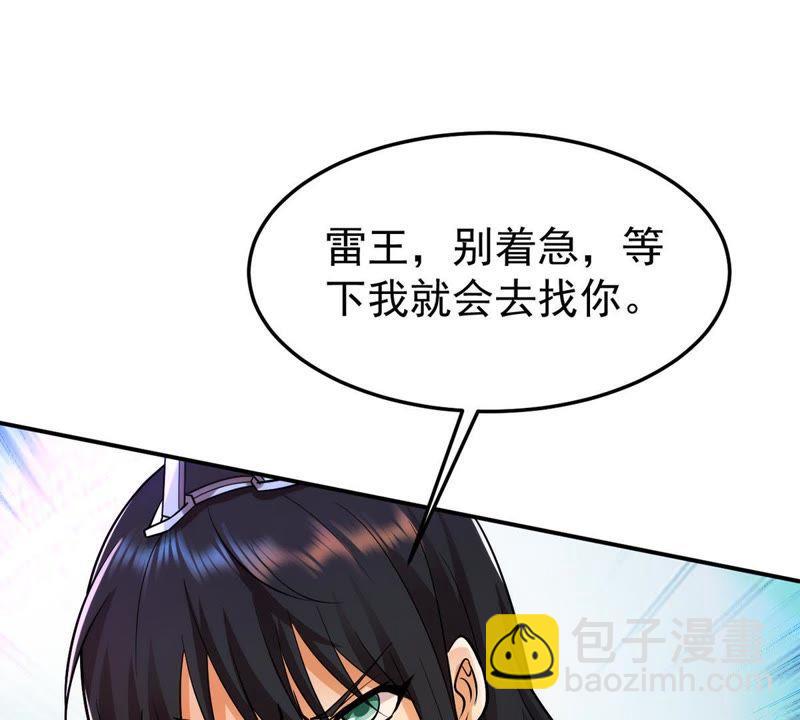 第92话 雷王的传信(1/2)-第158话
