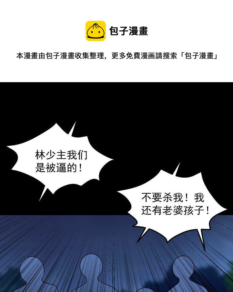 第94话 府主来了(1/2)-第160话