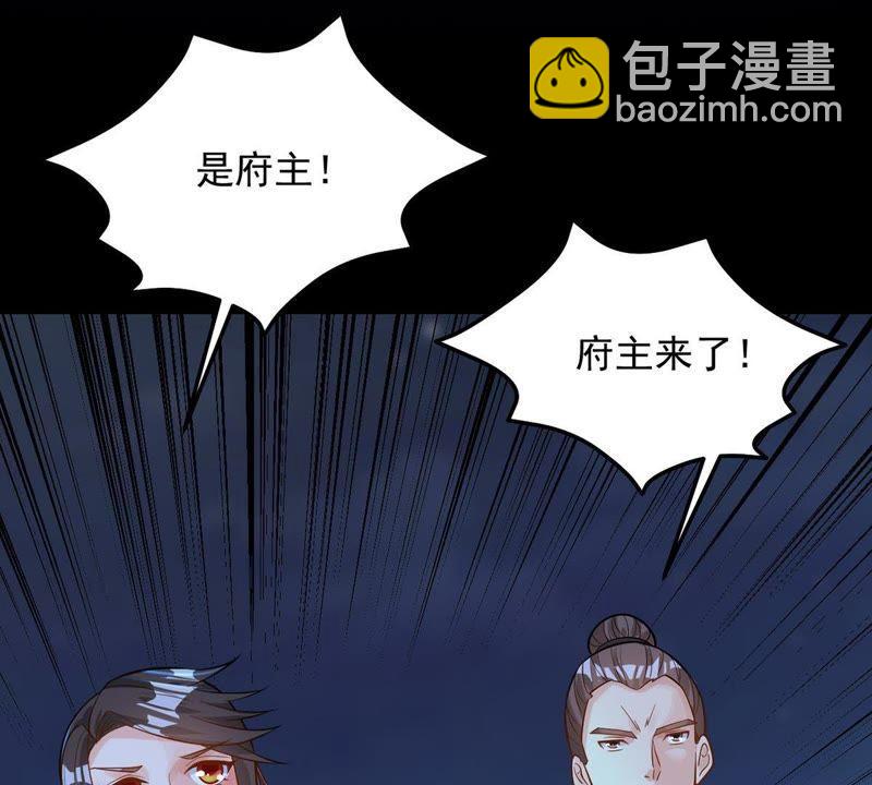 第94话 府主来了(1/2)-第160话