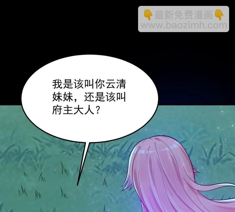 第94话 府主来了(1/2)-第160话