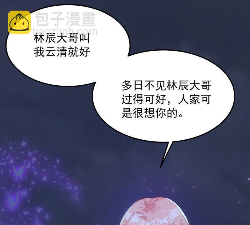 第94话 府主来了(1/2)-第160话