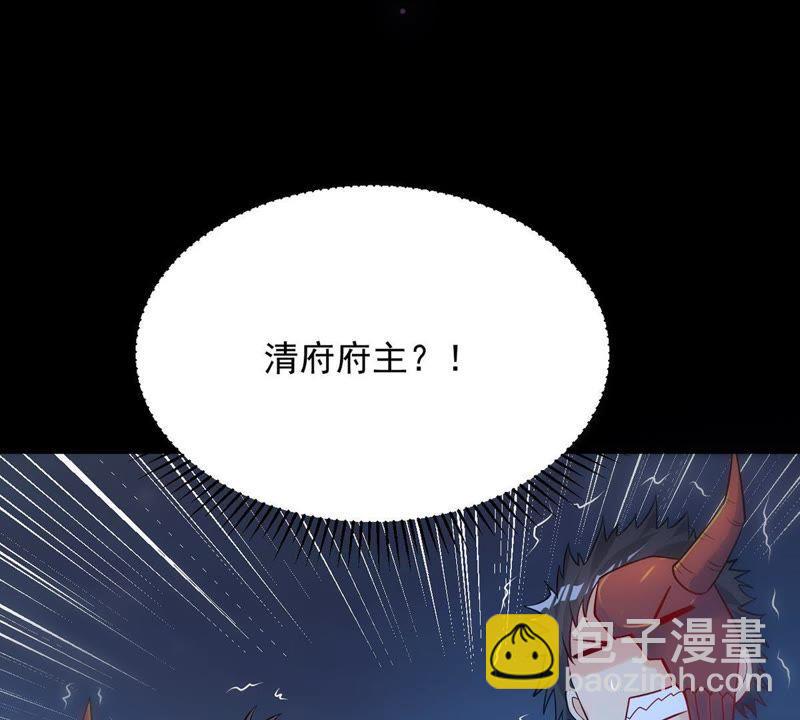第94话 府主来了(1/2)-第160话