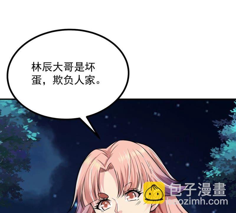 第94话 府主来了(1/2)-第160话