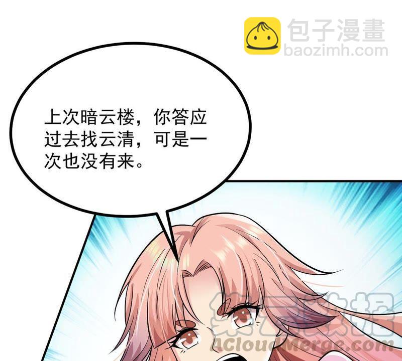 第94话 府主来了(1/2)-第160话