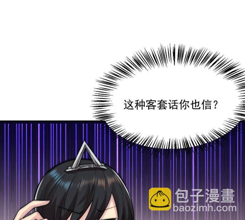 第94话 府主来了(1/2)-第160话