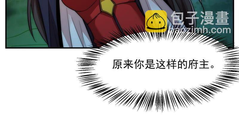 第94话 府主来了(1/2)-第160话