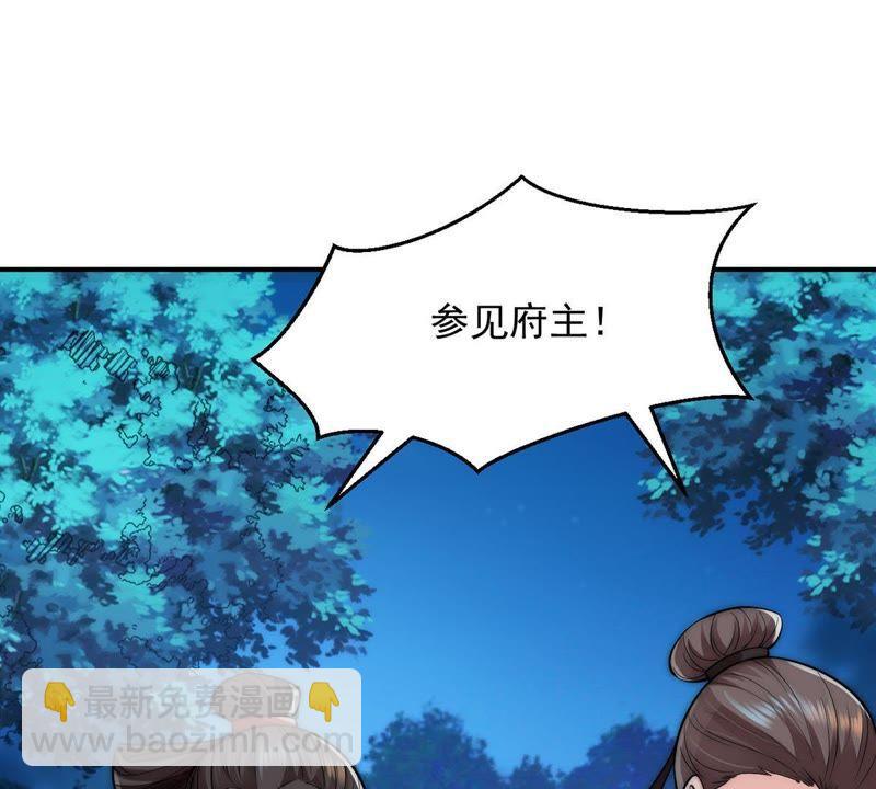 第94话 府主来了(1/2)-第160话