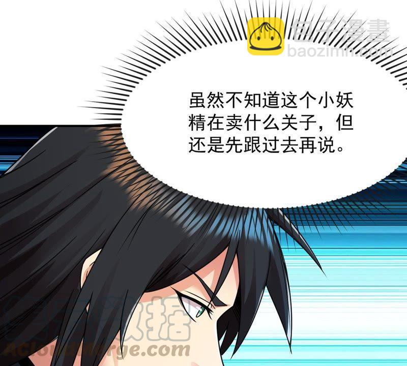 第96话 叫我小清啦(1/2)-第162话