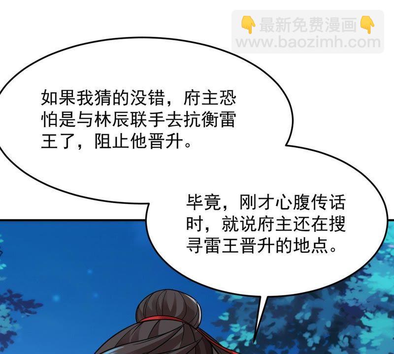第96话 叫我小清啦(1/2)-第162话