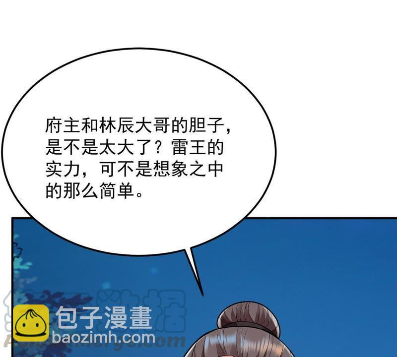 第96话 叫我小清啦(1/2)-第162话