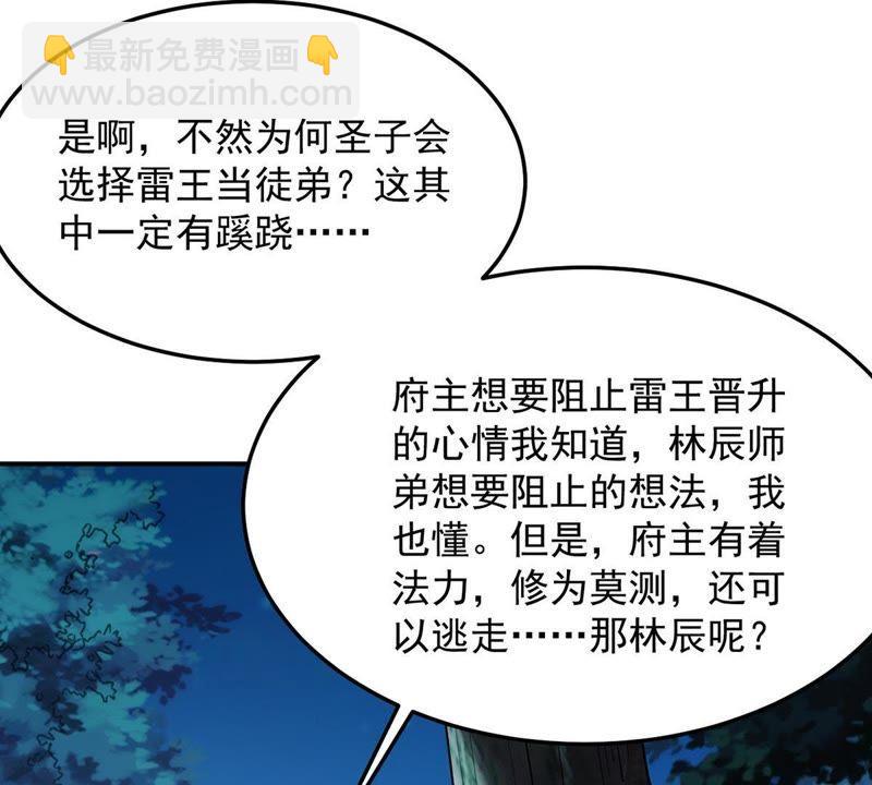 第96话 叫我小清啦(1/2)-第162话