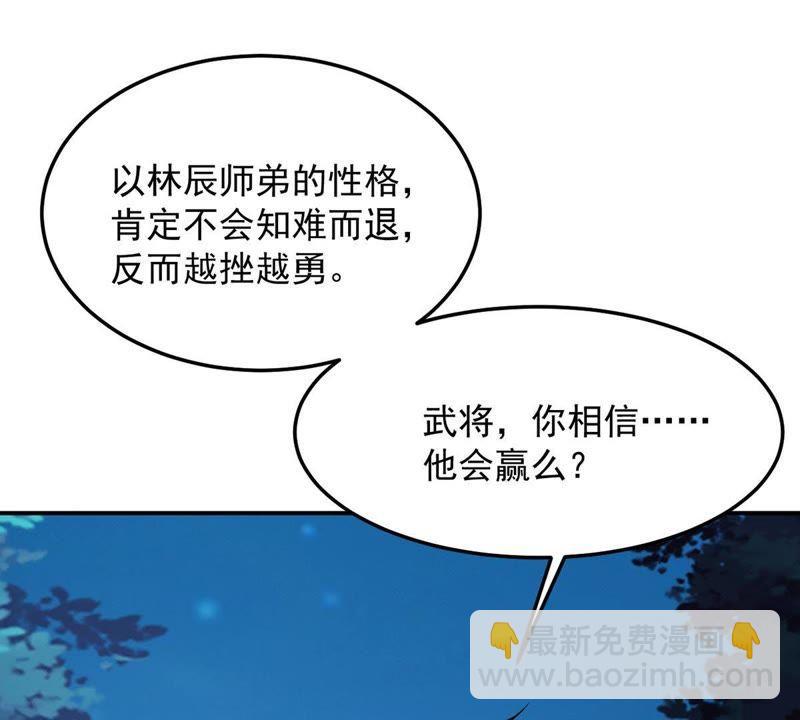 第96话 叫我小清啦(1/2)-第162话