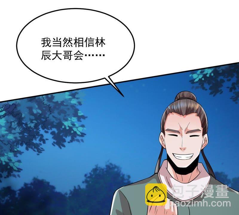 第96话 叫我小清啦(1/2)-第162话