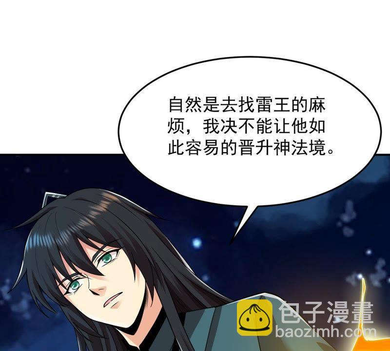 第96话 叫我小清啦(1/2)-第162话