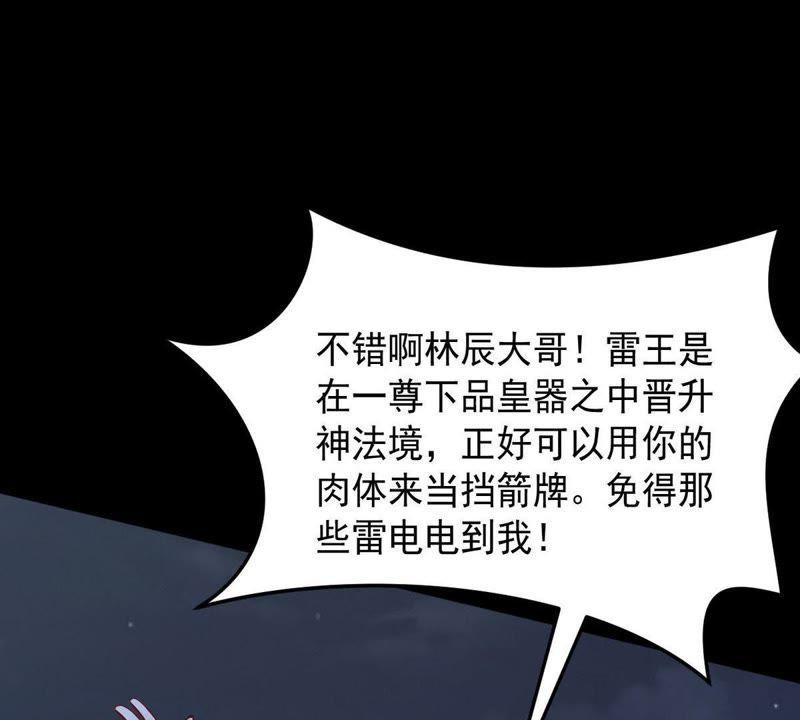 第98话 紫雷之源(1/2)-第164话