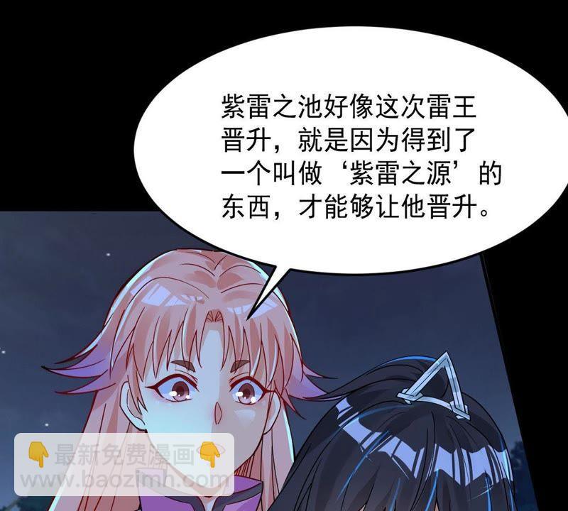 第98话 紫雷之源(1/2)-第164话