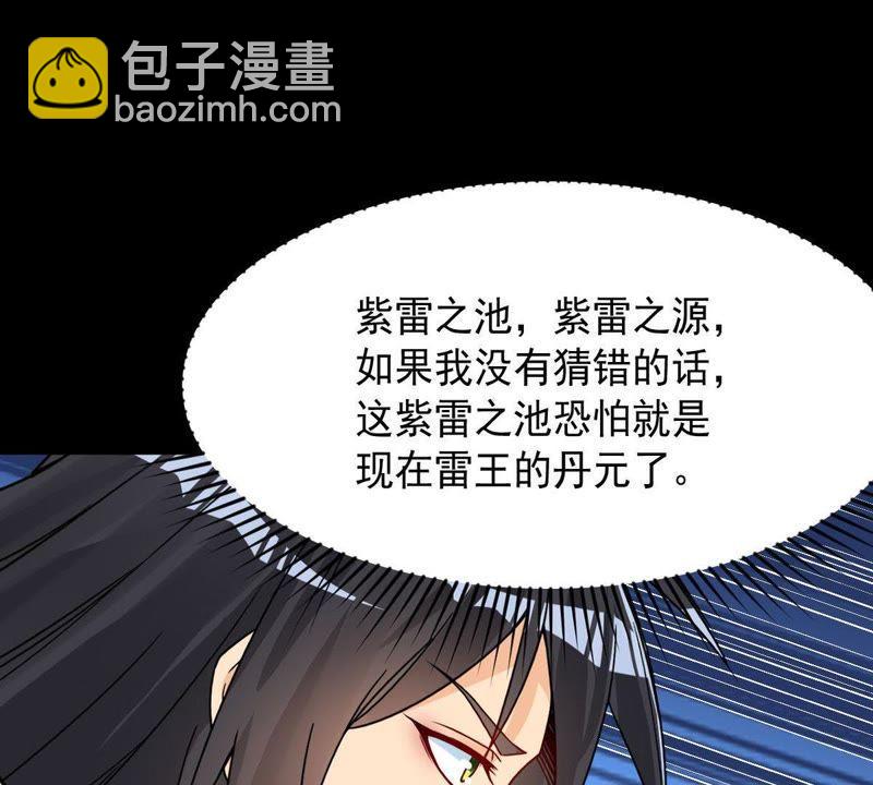 第98话 紫雷之源(1/2)-第164话