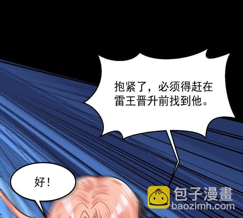 第98话 紫雷之源(1/2)-第164话
