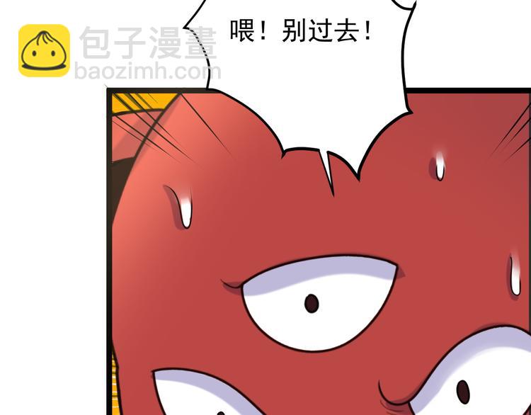 🍣吞下一个修仙世界 第100话 天蛇殿灵 第13页