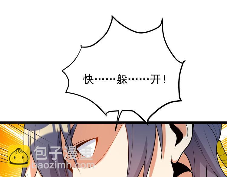 🍣吞下一个修仙世界 第100话 天蛇殿灵 第15页