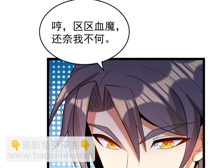 🍣吞下一个修仙世界 第100话 天蛇殿灵 第32页