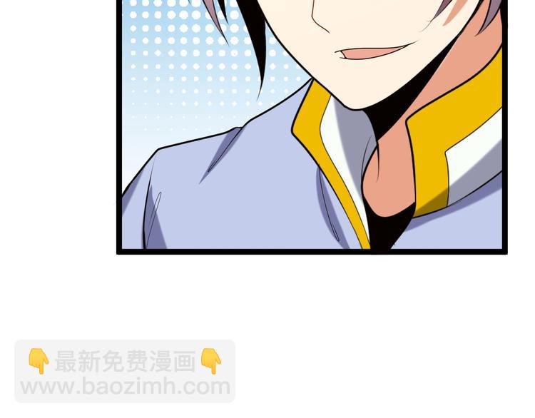 🍣吞下一个修仙世界 第100话 天蛇殿灵 第33页