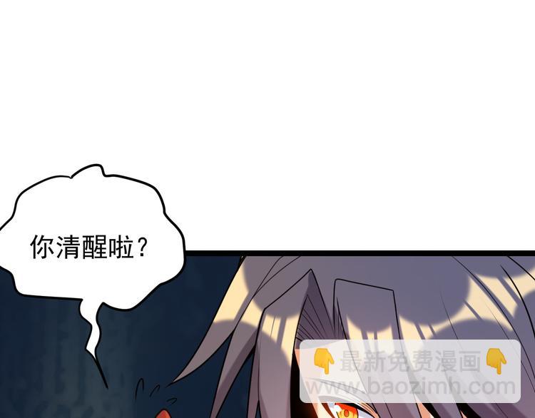 🍣吞下一个修仙世界 第100话 天蛇殿灵 第34页
