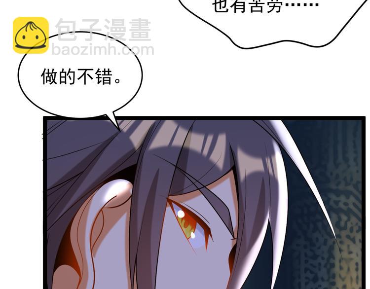 🍣吞下一个修仙世界 第100话 天蛇殿灵 第39页