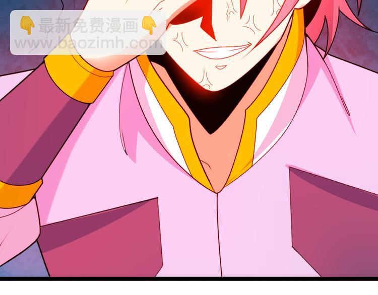 🍣吞下一个修仙世界 第100话 天蛇殿灵 第7页