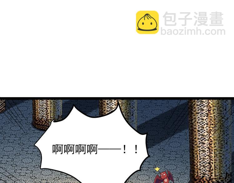 🍣吞下一个修仙世界 第100话 天蛇殿灵 第8页