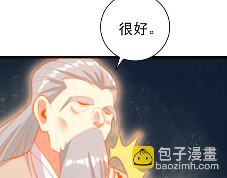🍣吞下一个修仙世界 第102话 雷云谷 第12页
