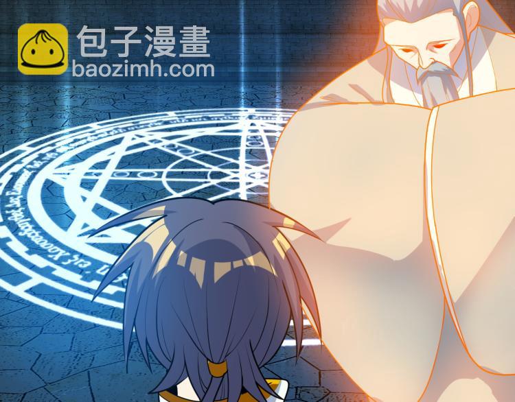 🍣吞下一个修仙世界 第102话 雷云谷 第25页