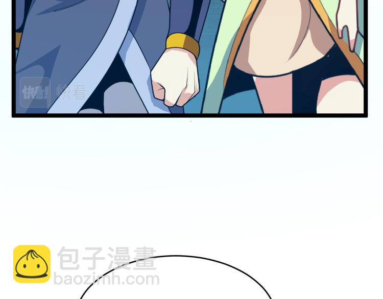 🍣吞下一个修仙世界 第102话 雷云谷 第29页