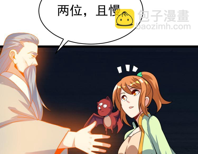🍣吞下一个修仙世界 第102话 雷云谷 第30页