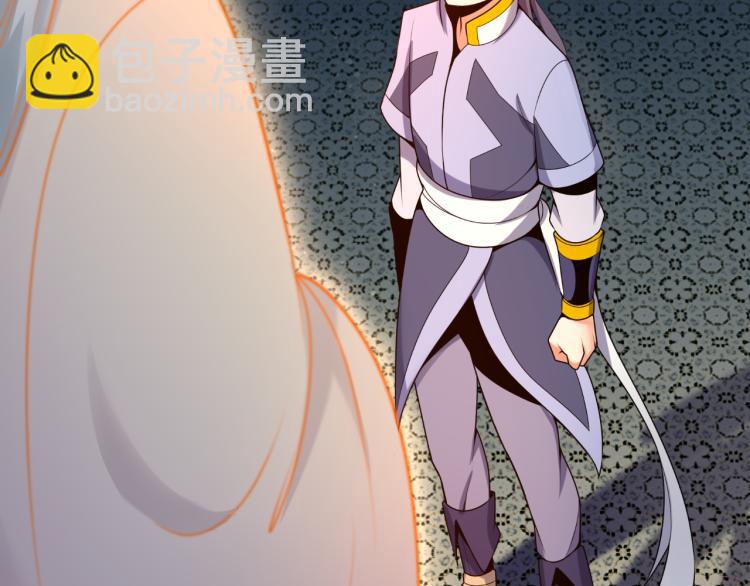 🍣吞下一个修仙世界 第102话 雷云谷 第4页