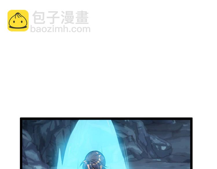 🍣吞下一个修仙世界 第102话 雷云谷 第45页