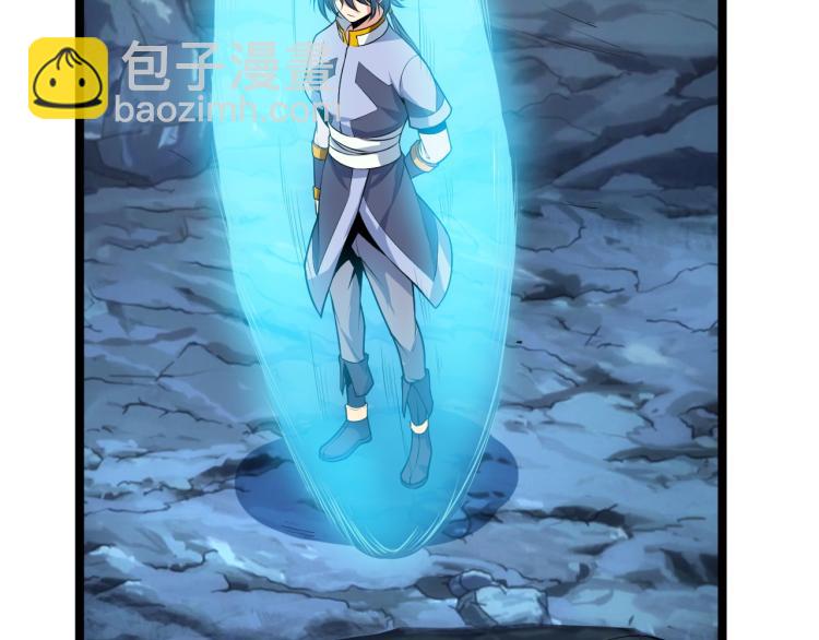 🍣吞下一个修仙世界 第102话 雷云谷 第46页