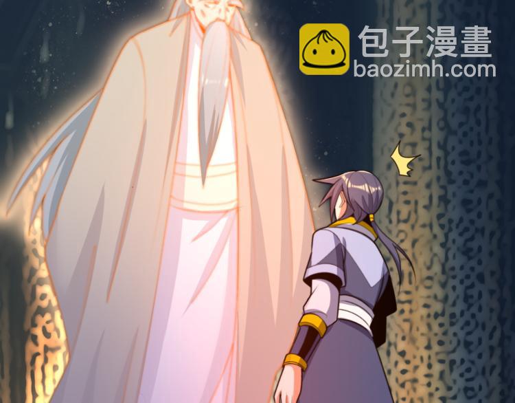 🍣吞下一个修仙世界 第102话 雷云谷 第7页