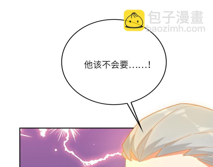 🍣吞下一个修仙世界 第104话 神秘记忆 第10页