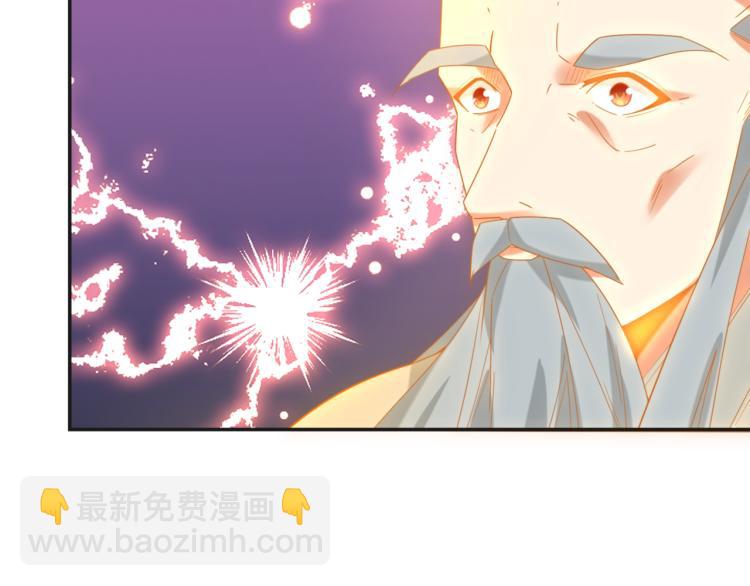 🍣吞下一个修仙世界 第104话 神秘记忆 第11页