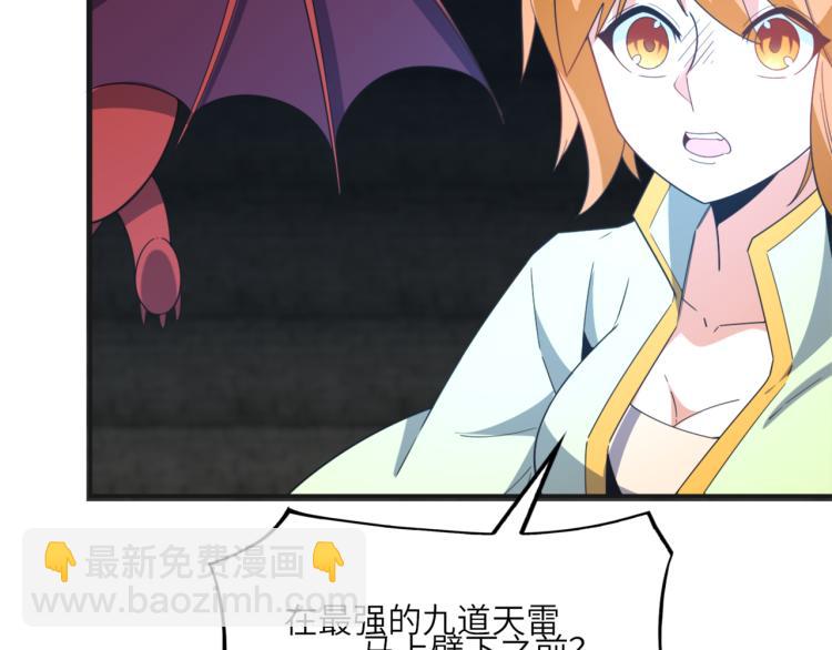 🍣吞下一个修仙世界 第104话 神秘记忆 第17页