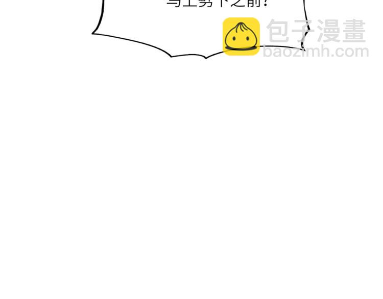 🍣吞下一个修仙世界 第104话 神秘记忆 第18页
