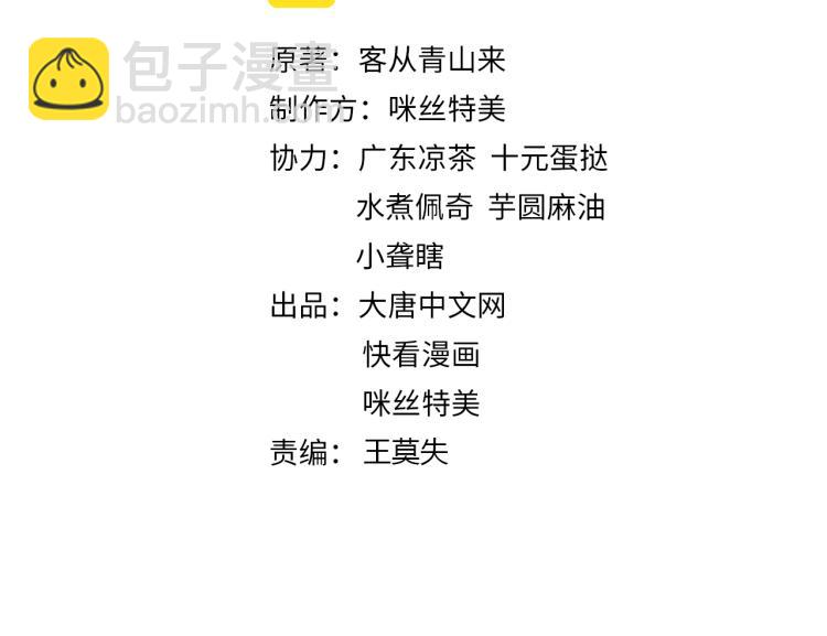 🍣吞下一个修仙世界 第104话 神秘记忆 第2页