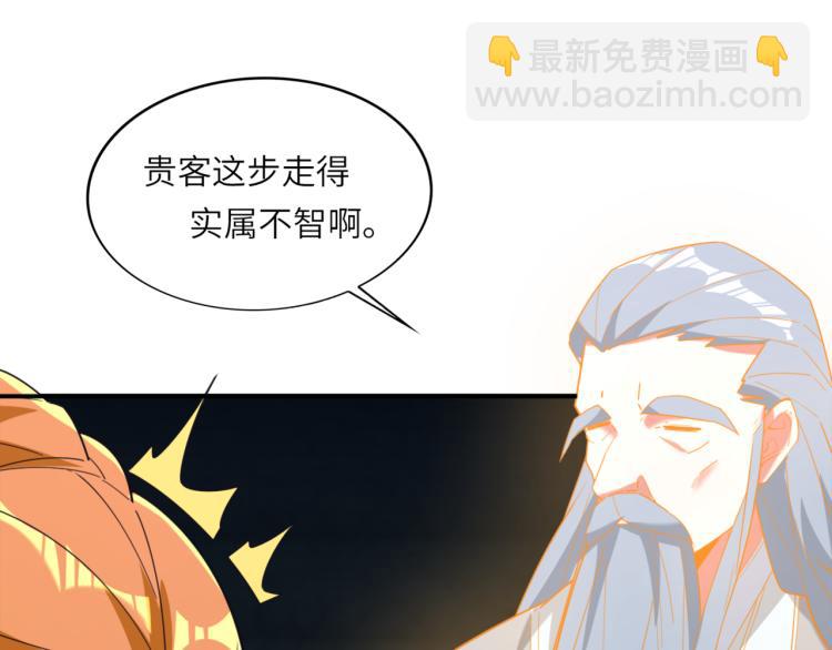 🍣吞下一个修仙世界 第104话 神秘记忆 第20页