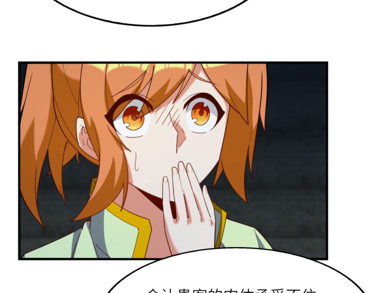 🍣吞下一个修仙世界 第104话 神秘记忆 第22页