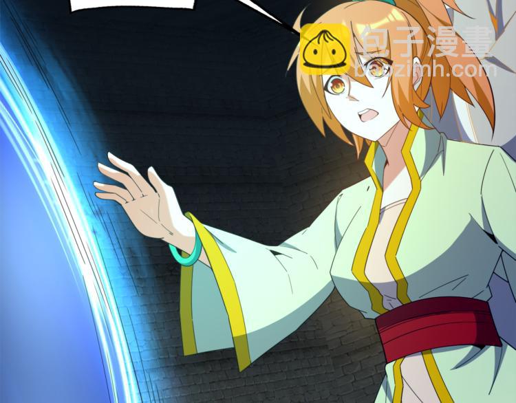 🍣吞下一个修仙世界 第104话 神秘记忆 第24页